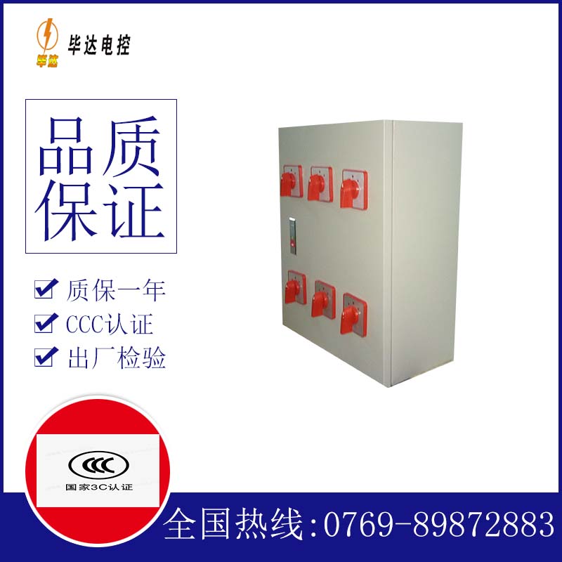 仁化电器控制箱